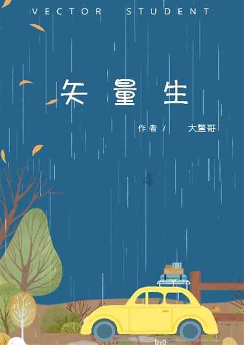 以撒的结合：胎衣