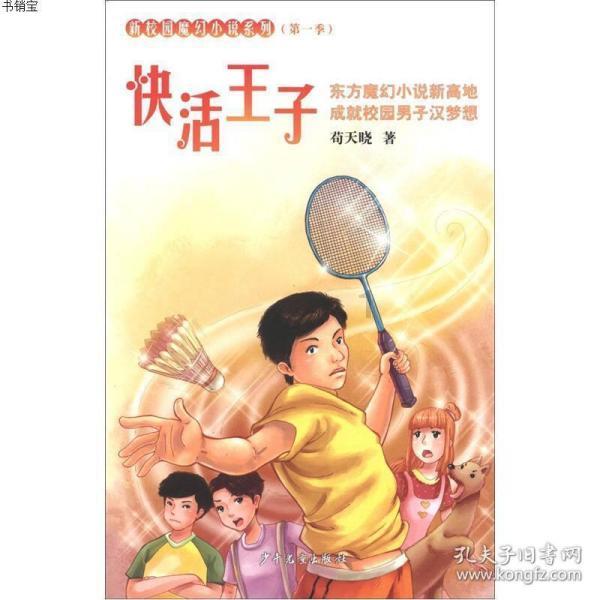 拯救树精灵