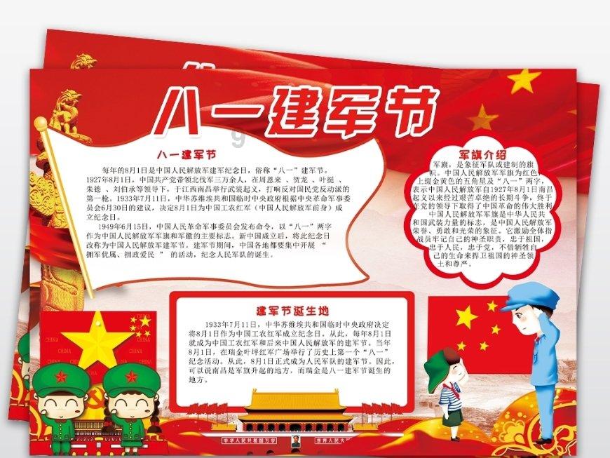 动漫传奇2.5