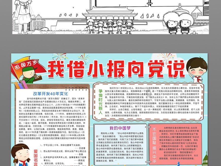 他自称溥仪堂弟，穿黄衣、束清辫，为保留祖先传统，向国家要故宫